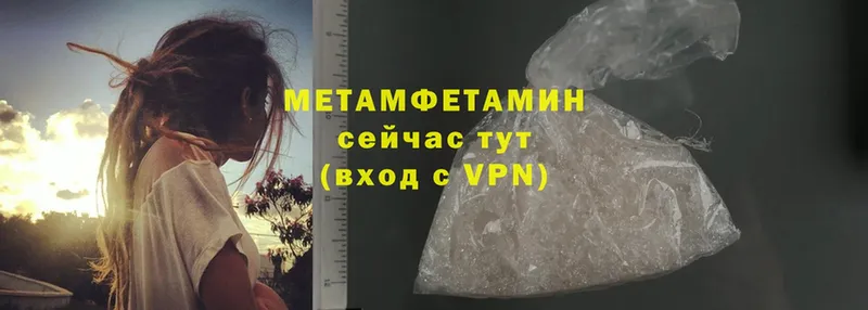 МЕТАМФЕТАМИН Methamphetamine  Жирновск 